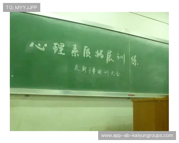 裁判员心理训练课程帮助提升临场决策稳定性，竞赛裁判员的基本心理素质